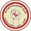 قضية البدون على طاولة 'التقدمي'
