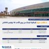 "الطيران المدني" : تسيير 3 ناقلات جوية جديدة دوليا ومحليا "الطيران المدني" : تسيير 3 ناقلات جوية جديدة دوليا ومحليا