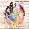 الشيخة فاطمة... عطاء بلا حدود