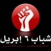"6 إبريل" تقرر الانسحاب من مؤتمر "مرسى" بشمال سيناء