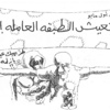 ناجي العلي.. في رائعته عن عيد العمال ناجي العلي.. في رائعته عن عيد العمال