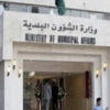 التعيين في البلديات بعقود سنوية