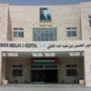 ياغي: جرثومة قاتلة في مستشفى البقعة والجامعة