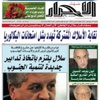 ضبـــــط جــــدول أعمـــال الدورة الربيعيــــة