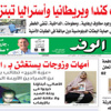 سفارات كندا وبريطانيا وأستراليا تبتز الأمن