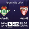 كأس آسيا تحت 23 سنة: البحث عن المجد الاولمبي - الجزء الثاني
