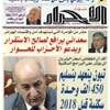 حَبَش...؟!
