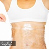 تخسيس البطن بالنايلون