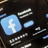 تحقيق بريطاني أوروبي مع «فيسبوك».. ما السبب؟ تحقيق بريطاني أوروبي مع «فيسبوك».. ما السبب؟