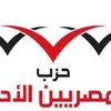 ''المصريين الأحرار'': انسحبنا من التأسيسية حفاظًا على مدنية الدولة
