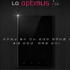 هاتف عملاق قريباً من LG