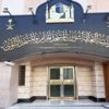 رئاسة شؤون الحرمين تطلق "غرفة الأفكار الرقمية" رئاسة شؤون الحرمين تطلق "غرفة الأفكار الرقمية"