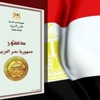 الأحزاب الإسلامية بمصر.. تحت سيف الحظر الدستوري