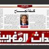 الشرعي يكتب عن نقاش #جواز_التلقيح : كلفة نجاح الشرعي يكتب عن نقاش #جواز_التلقيح : كلفة نجاح