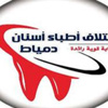 "أطباء مزيفون" يعالجون المواطنين فى منازلهم بدمياط