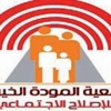 المودة تطور برنامج المصلحين الأسريين بجدة