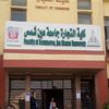 "تجارة عين شمس" تبدأ صالونها الثقافي باستضافة الشاعر عبدالعزيز جويدة "تجارة عين شمس" تبدأ صالونها الثقافي باستضافة الشاعر عبدالعزيز جويدة