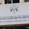 "الأوقاف" يرعى اليوم الخيري في القويسمة "الأوقاف" يرعى اليوم الخيري في القويسمة