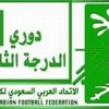 سدوس قريب من درع الدرجة الثانية