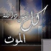 وفيات اليوم الاثنين 1 2016
