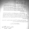 ممثل «التكتل» في اجتماع «تنظيمية السلة»... «من يكون»؟