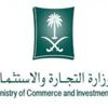 "التجارة" تشهر بمٌتسترين يستثمرون في تجهيز الحفلات والمناسبات بالرياض "التجارة" تشهر بمٌتسترين يستثمرون في تجهيز الحفلات والمناسبات بالرياض