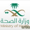 وظائف شاغرة على برنامج التشغيل الذاتي في صحة الأحساء