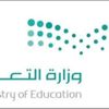 "التعليم" لجامعة الباحة: طلاب وطالبات الامتياز يستحقون زيادة 10% وليسوا موظفين