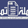 اليوم.. «تمرد» تعقد مؤتمرًا صحفيًا ختاميًا لها بنقابة الصحفيين اليوم.. «تمرد» تعقد مؤتمرًا صحفيًا ختاميًا لها بنقابة الصحفيين