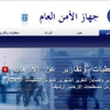 اعتقالات بالضفة واتهام حماس بانتهاك التهدئة اعتقالات بالضفة واتهام حماس بانتهاك التهدئة