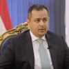 رئيس الوزراء اليمني: جهودنا لمكافحة كورونا لا تحتمل أى تهاون رئيس الوزراء اليمني: جهودنا لمكافحة كورونا لا تحتمل أى تهاون