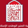 "المنبر" تطالب بنصرة المسجد الأقصى