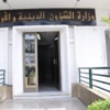 100 دينار قيمة زكاة الفطر لـ2015