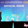 قرعة كأس آسيا للشباب تضع الأخضر في مواجهة أستراليا قرعة كأس آسيا للشباب تضع الأخضر في مواجهة أستراليا