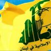 حزب الله يدين العقوبات الأمريكية على 3 من مسؤوليه حزب الله يدين العقوبات الأمريكية على 3 من مسؤوليه