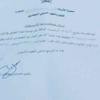 «التربية» توقف 11 معلماً عن العمل لأسباب سياسية «التربية» توقف 11 معلماً عن العمل لأسباب سياسية