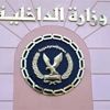 «الداخلية»: ضبط 5 أشخاص بتهمة التخطيط لأعمال عنف بـ«المبروكة» عقب صلاة الجمعة «الداخلية»: ضبط 5 أشخاص بتهمة التخطيط لأعمال عنف بـ«المبروكة» عقب صلاة الجمعة