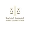 النيابة العامة توضح عقوبة تقديم الرشوة لموظف لاستغلال النفوذ النيابة العامة توضح عقوبة تقديم الرشوة لموظف لاستغلال النفوذ