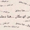 'السكايب' يلُمّ شمل السوريين
