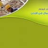 المستقلة ينفذ حملة للمطالبة بتعديل قانون العمل