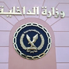 «الداخلية» تناشد المواطنين عدم الخروج عن السلمية في تظاهرات الغد