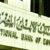 «البنك الأهلي» يفوز بشهادة تفعيل تقنية بطاقات الصرف الذكية