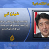 فجر اليابان الجديد فجر اليابان الجديد