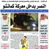 كماتشو يعتذر .. ويقترب من النصر