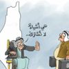 شاهد: اعلاميون اسرائيليون يرقصون في المنامة شاهد: اعلاميون اسرائيليون يرقصون في المنامة