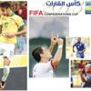 منتخبا البرازيل وإيطاليا للمربع الذهبي