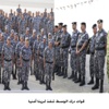 قوات درك الوسط تنفذ تمرينا أمنيا