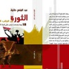 كيف رأى العالم مصر فى 25 يناير؟ كيف رأى العالم مصر فى 25 يناير؟