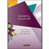 إصدار عن ثقافية الشارقة إصدار عن ثقافية الشارقة