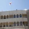 كوريا الجنوبية تسحب دبلوماسييها من ليبيا